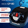 Насосы Marlin (Марлин) | Мототека